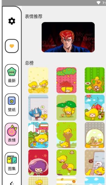 壁纸先锋最新版