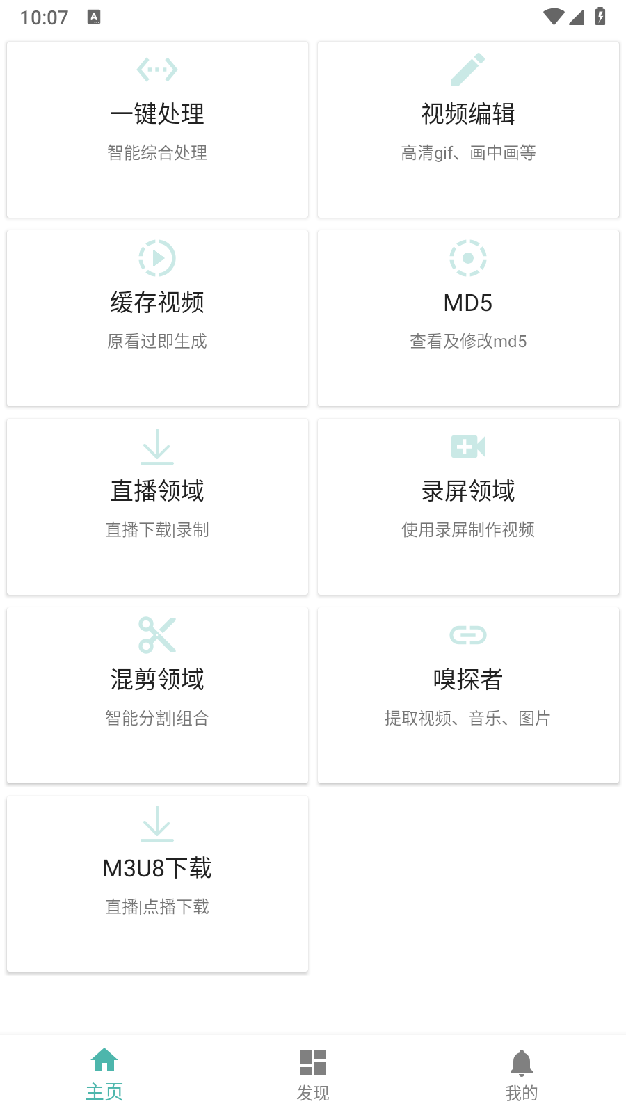 视频MD会员解锁版