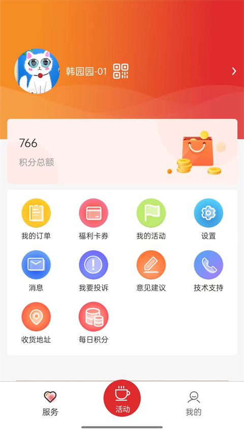 北京工会12351手机app官方版