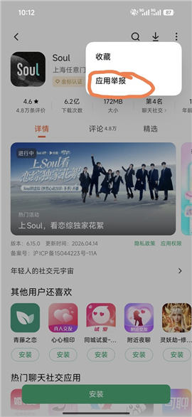 小米应用商店app