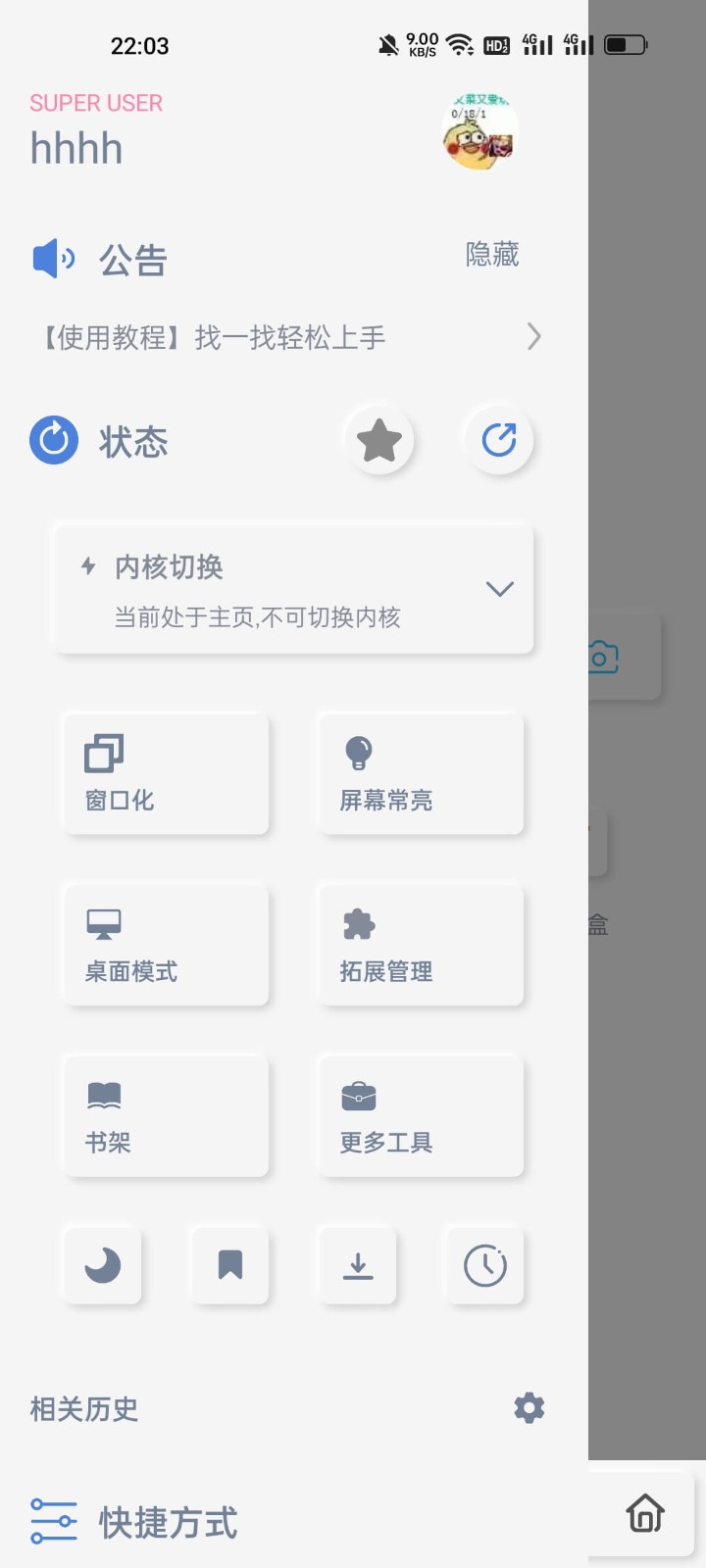 雨见浏览器32位