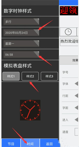 LED魔宝通用版