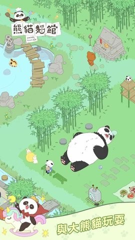 熊猫面馆2023
