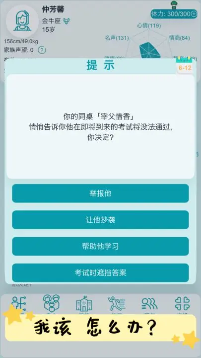 自由人生模拟破解版免广告