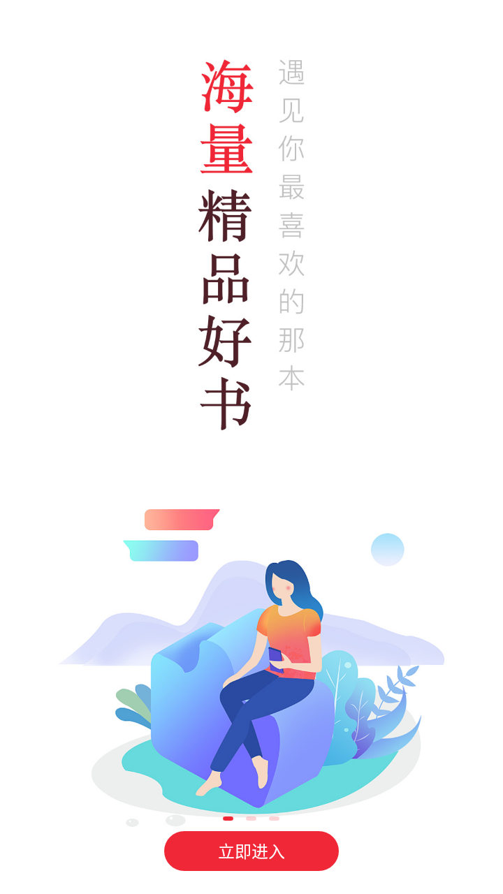 点点阅读app下载正版