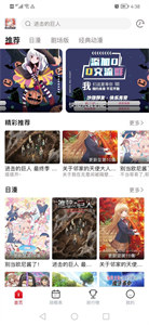 OmoFun官方app