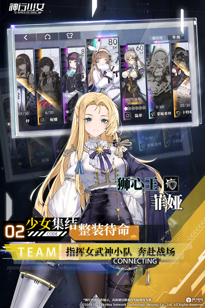 神行少女官网版