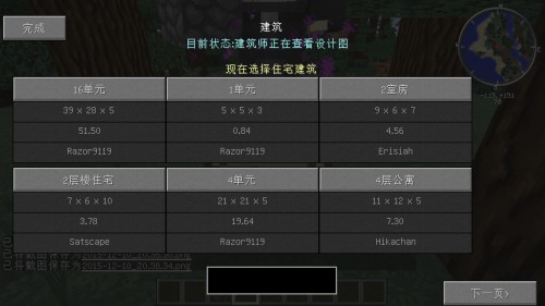 怎么玩截图5