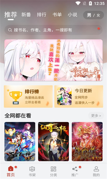 56漫画官方版免费下载-56漫画免费版下载安装
