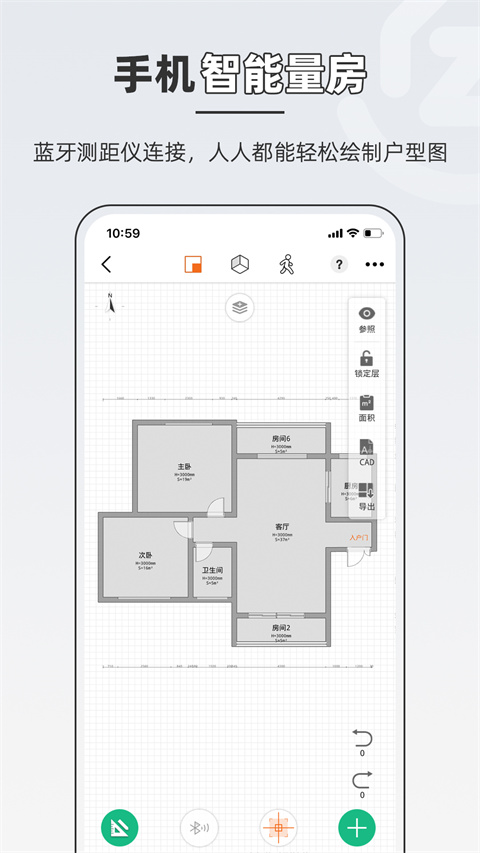知户型App