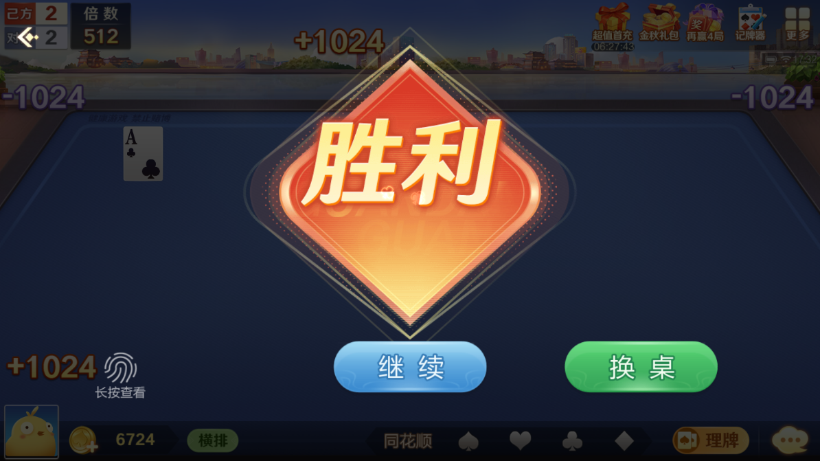 仙游单机斗地主手机版下载安装