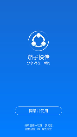 茄子快传海外版