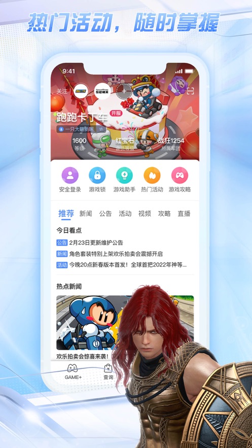 天成账号管家app