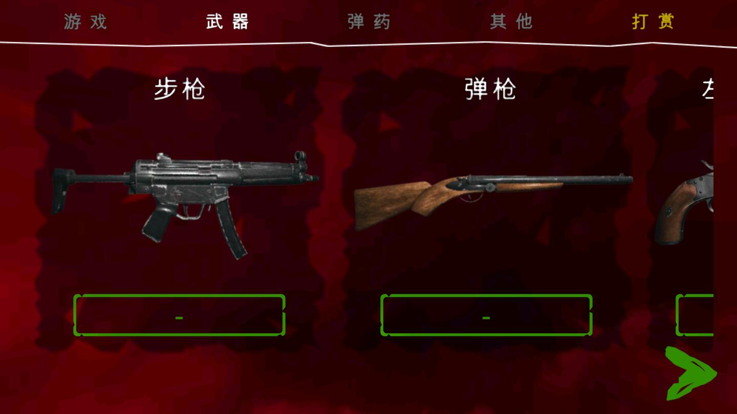 死亡公园2中文版(Death Park 2)