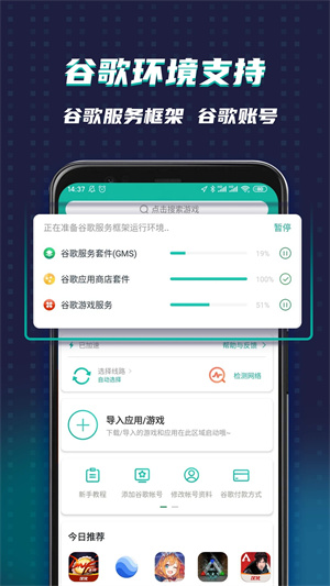 ourplay应用商店下载