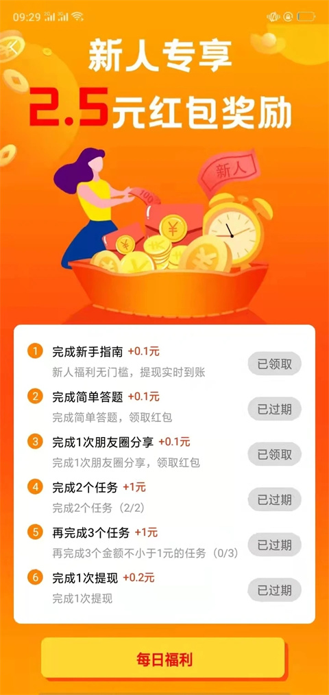 赏帮赚app