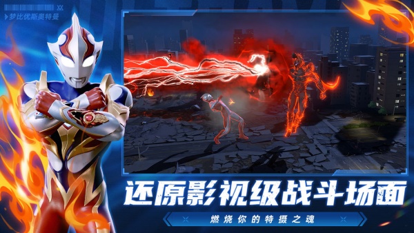 奥特曼超时空英雄破解版