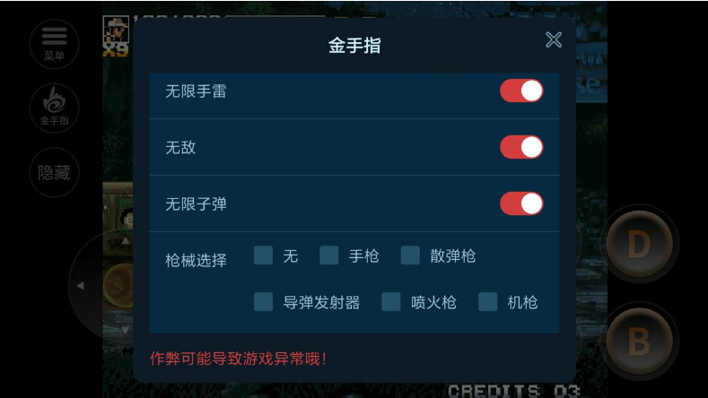 合金弹头4