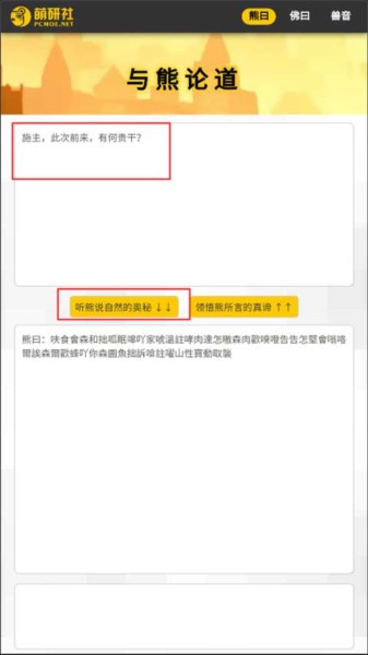 佛曰翻译器