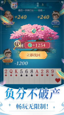 六月斗地主单机版
