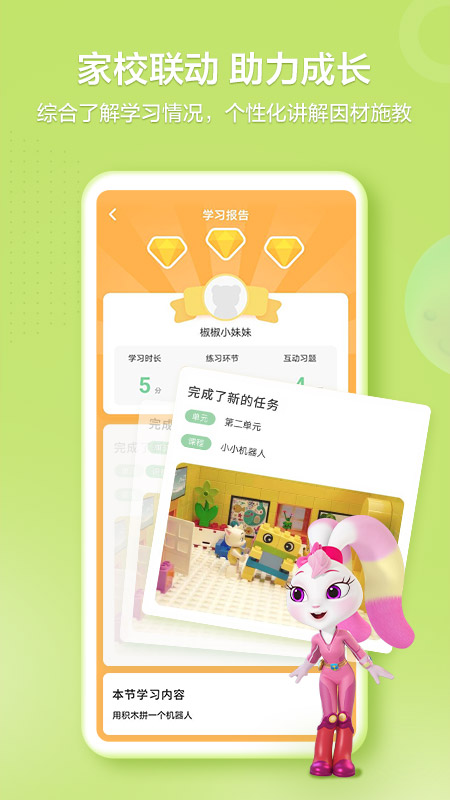 洪恩学堂
