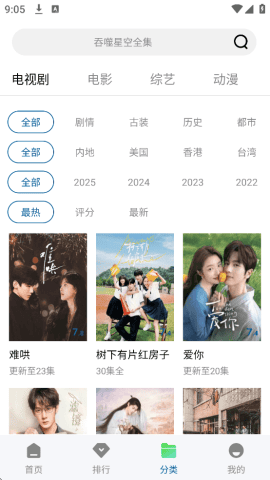 呱呱视频追剧版