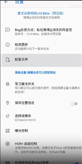 谷歌相机华为版
