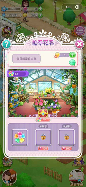 鲜花小镇破解版无限钻石