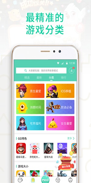 GG大玩家官网版
