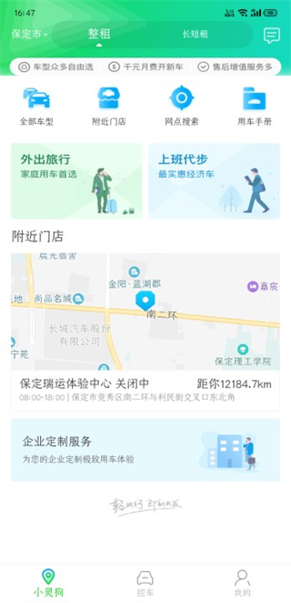 evcard共享汽车