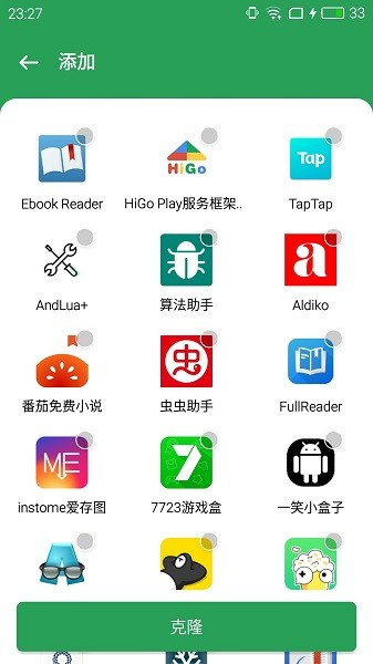 gspace32位插件下载