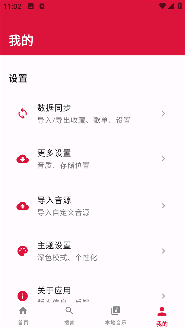导入音源3