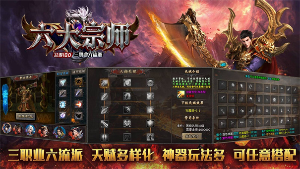 众游六大宗师