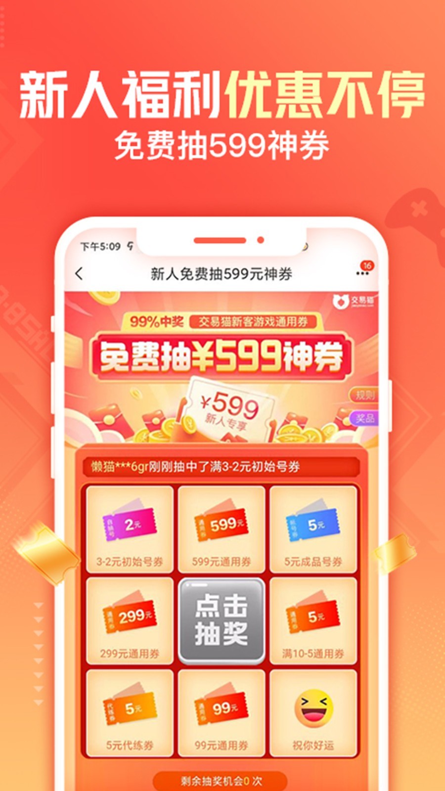 交易猫最新版