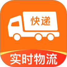 快递物流查查