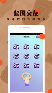 海角社区app安卓版下载