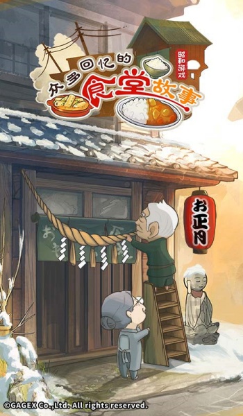 众多回忆的食堂故事