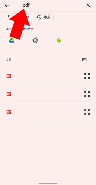 Flexcil笔记软件