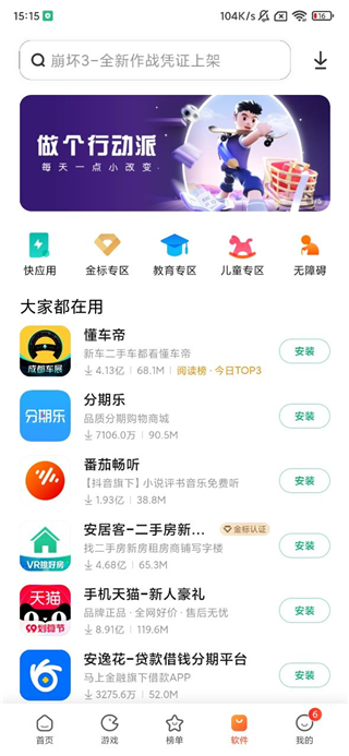 小米应用商店2023