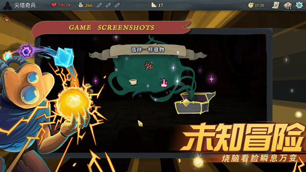 杀戮尖塔安卓汉化版(Slay the Spire PDALIFE)