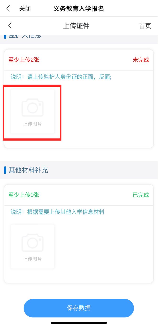爱山东日照通