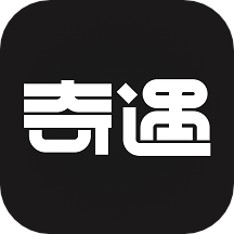 奇遇
