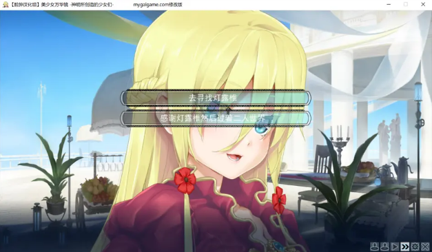 美少女万华镜3