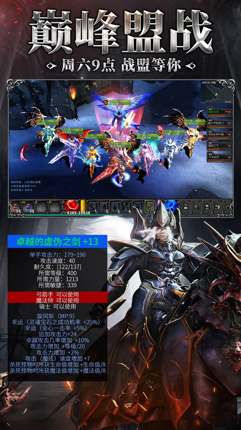 奇迹2022魔法大陆