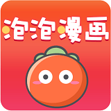 泡泡漫画完整版