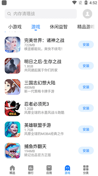 魅族应用商店手机版