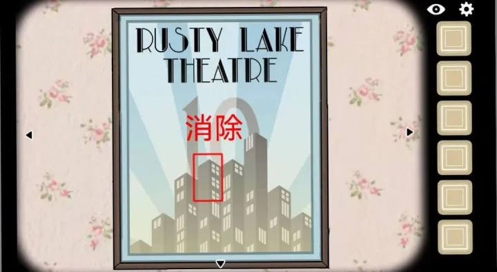 逃离方块生日