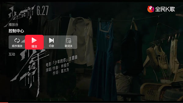 全民K歌TV版下载官方正版-全民k歌电视盒子版下载免费版