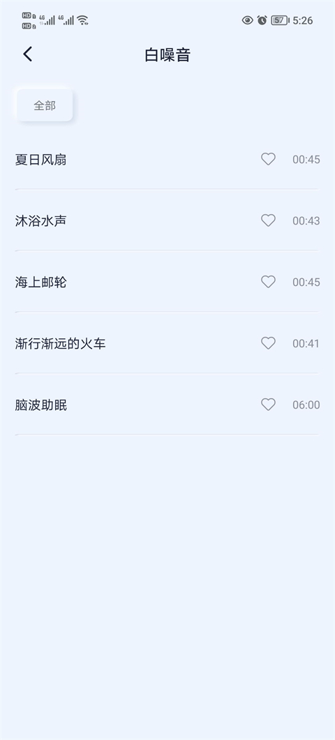 催眠神器app