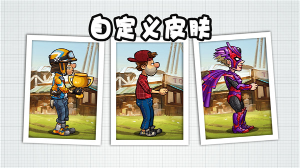 登山赛车2最新版内置mod作弊菜单